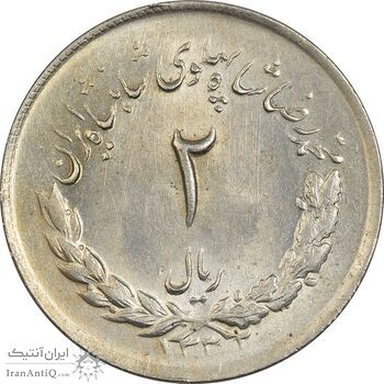 سکه 2 ریال 1332 مصدقی - MS62 - محمد رضا شاه