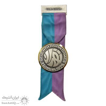 نشان سینه بازی های آسیایی تهران 1353 (COMPETITOR) - UNC - محمد رضا شاه