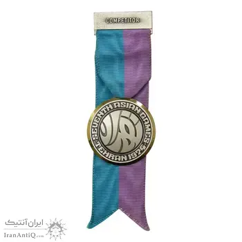 نشان سینه بازی های آسیایی تهران 1353 (COMPETITOR) - UNC - محمد رضا شاه