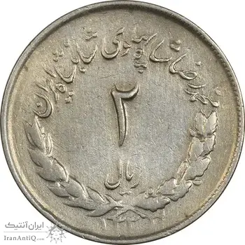 سکه 2 ریال 1333 مصدقی - VF35 - محمد رضا شاه