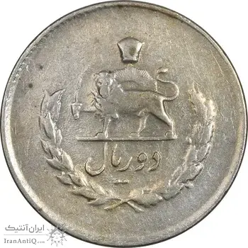 سکه 2 ریال 1333 مصدقی - VF35 - محمد رضا شاه