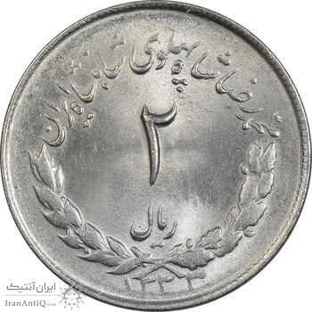 سکه 2 ریال 1333 مصدقی - MS64 - محمد رضا شاه
