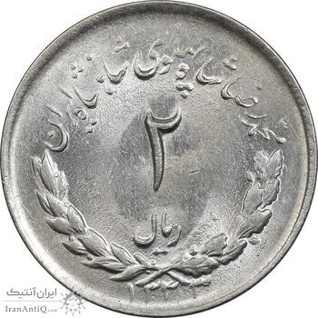 سکه 2 ریال 1333 مصدقی - MS62 - محمد رضا شاه