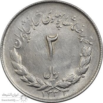 سکه 2 ریال 1333 مصدقی - MS61 - محمد رضا شاه