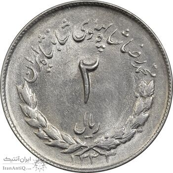 سکه 2 ریال 1333 مصدقی - MS61 - محمد رضا شاه