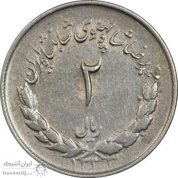 سکه 2 ریال 1333 مصدقی - AU55 - محمد رضا شاه