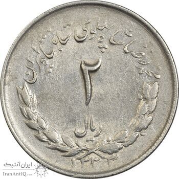 سکه 2 ریال 1333 مصدقی - AU50 - محمد رضا شاه