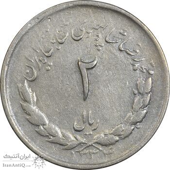 سکه 2 ریال 1334 مصدقی - چرخش 90 درجه - VF35 - محمد رضا شاه