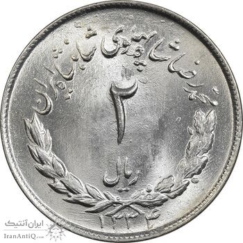 سکه 2 ریال 1334 مصدقی - MS65 - محمد رضا شاه