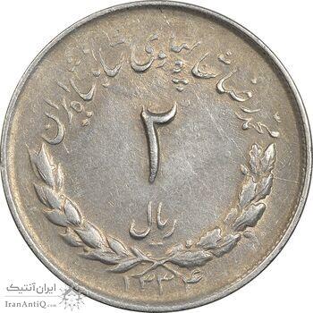 سکه 2 ریال 1334 مصدقی - EF40 - محمد رضا شاه