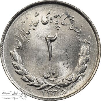سکه 2 ریال 1335 مصدقی - MS65 - محمد رضا شاه سکه 2 ریال 1335 مصدقی - MS65 - محمد رضا شاه