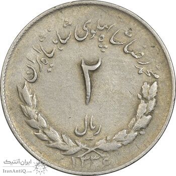 سکه 2 ریال 1336 مصدقی - EF40 - محمد رضا شاه