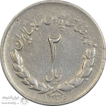 سکه 2 ریال 1336 مصدقی - VF25 - محمد رضا شاه سکه 2 ریال 1336 مصدقی - VF25 - محمد رضا شاه