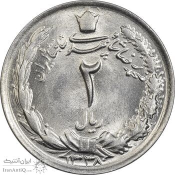 سکه 2 ریال 1338 - MS63 - محمد رضا شاه