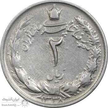 سکه 2 ریال 1338 - VF35 - محمد رضا شاه سکه 2 ریال 1338 - VF35 - محمد رضا شاه