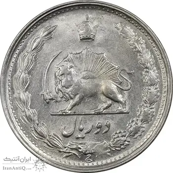 سکه 2 ریال 1339 - MS61 - محمد رضا شاه