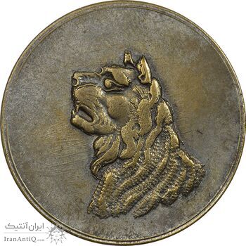 ژتون 2/5 ریال خط 7 - شرکت اتو شمیران - EF45 - محمد رضا شاه ژتون 2/5 ریال خط 7 - شرکت اتو شمیران - EF45 - محمد رضا شاه