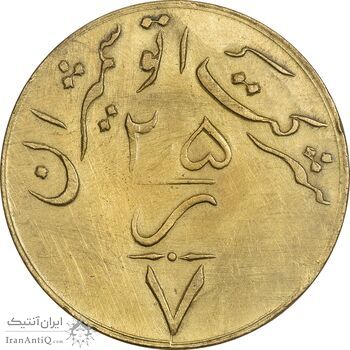 ژتون 2/5 ریال خط 7 - شرکت اتو شمیران - AU50 - محمد رضا شاه