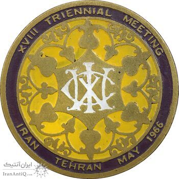 نشان هجدهمین نشست سه ساله شورای بین المللی زنان در تهران - AU - محمد رضا شاه