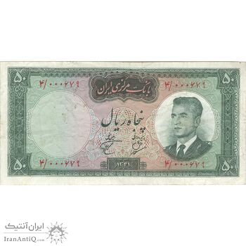 اسکناس 50 ریال 1341 (تاریخ کوچک) - تک - VF30 - محمد رضا شاه