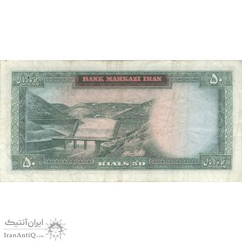 اسکناس 50 ریال 1341 (تاریخ کوچک) - تک - VF30 - محمد رضا شاه