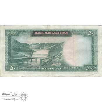 اسکناس 50 ریال (آموزگار - سمیعی) - تک - VF30 - محمد رضا شاه