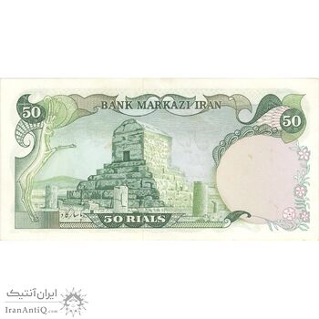 اسکناس 50 ریال (انصاری - مهران) - تک - UNC62 - محمد رضا شاه اسکناس 50 ریال (انصاری - مهران) - تک - UNC62 - محمد رضا شاه