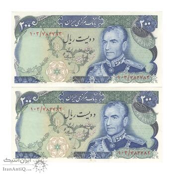 اسکناس 200 ریال میدان شهیاد (انصاری - مهران) - جفت - AU55 - محمد رضا شاه