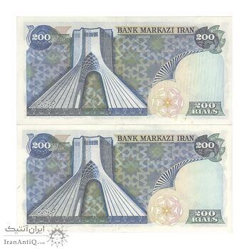اسکناس 200 ریال میدان شهیاد (انصاری - مهران) - جفت - AU55 - محمد رضا شاه