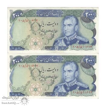 اسکناس 200 ریال میدان شهیاد (انصاری - مهران) - جفت - EF45 - محمد رضا شاه