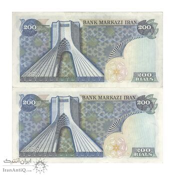 اسکناس 200 ریال میدان شهیاد (انصاری - مهران) - جفت - EF45 - محمد رضا شاه