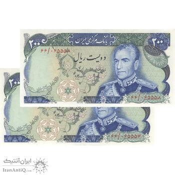 اسکناس 200 ریال میدان شهیاد (انصاری - مهران) - جفت - UNC63 - محمد رضا شاه