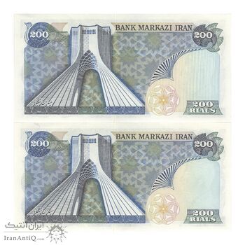 اسکناس 200 ریال میدان شهیاد (انصاری - مهران) - جفت - UNC63 - محمد رضا شاه