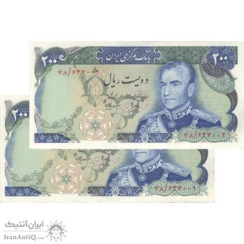 اسکناس 200 ریال میدان شهیاد (انصاری - مهران) - جفت - UNC62 - محمد رضا شاه
