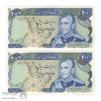 اسکناس 200 ریال میدان شهیاد (انصاری - مهران) - جفت - UNC62 - محمد رضا شاه
