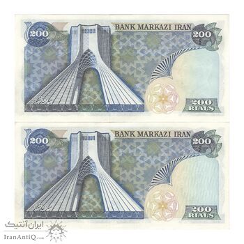 اسکناس 200 ریال میدان شهیاد (انصاری - مهران) - جفت - UNC62 - محمد رضا شاه