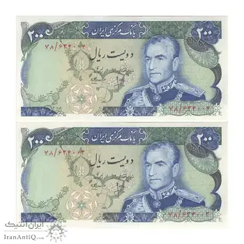 اسکناس 200 ریال میدان شهیاد (انصاری - مهران) - جفت - AU58 - محمد رضا شاه