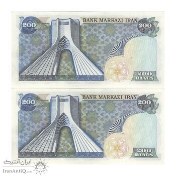 اسکناس 200 ریال میدان شهیاد (انصاری - مهران) - جفت - AU58 - محمد رضا شاه اسکناس 200 ریال میدان شهیاد (انصاری - مهران) - جفت - AU58 - محمد رضا شاه