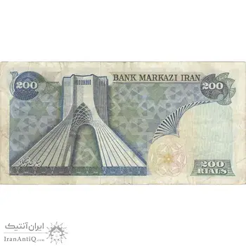 اسکناس 200 ریال (انصاری - یگانه) - تک - VF35 - محمد رضا شاه