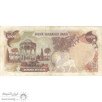 اسکناس 1000 ریال (یگانه - خوش کیش) - تک - EF40 - محمد رضا شاه