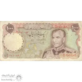 اسکناس 1000 ریال (یگانه - مهران) - تک - VF30 - محمد رضا شاه