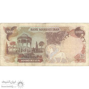 اسکناس 1000 ریال (یگانه - مهران) - تک - VF30 - محمد رضا شاه اسکناس 1000 ریال (یگانه - مهران) - تک - VF30 - محمد رضا شاه