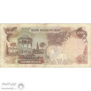 اسکناس 1000 ریال (یگانه - مهران) - تک - VF30 - محمد رضا شاه