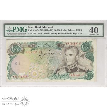 اسکناس 10000 ریال (انصاری - مهران) - تک - EF40 - محمد رضا شاه