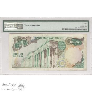 اسکناس 10000 ریال (انصاری - مهران) - تک - EF40 - محمد رضا شاه