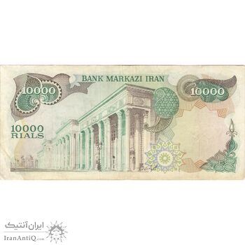 اسکناس 10000 ریال (انصاری - مهران) - تک - VF35 - محمد رضا شاه