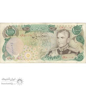 اسکناس 10000 ریال (انصاری - یگانه) - تک - VF30 - محمد رضا شاه