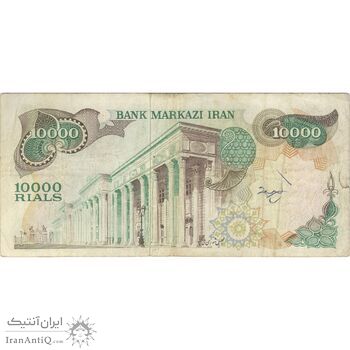 اسکناس 10000 ریال  (یگانه - خوش کیش) - تک - VF30 - محمد رضا شاه