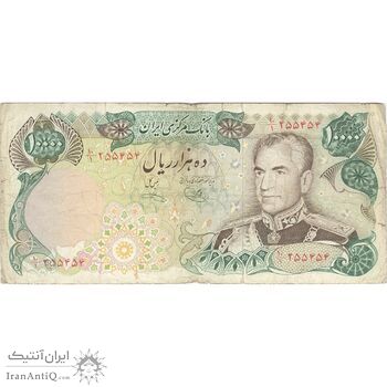 اسکناس 10000 ریال  (یگانه - خوش کیش) - تک - VF25 - محمد رضا شاه