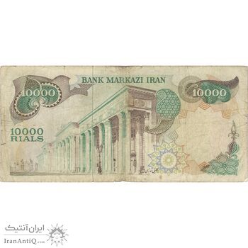 اسکناس 10000 ریال  (یگانه - خوش کیش) - تک - VF25 - محمد رضا شاه